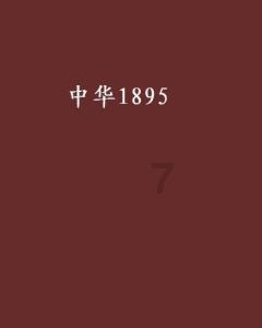 轩辕剑5